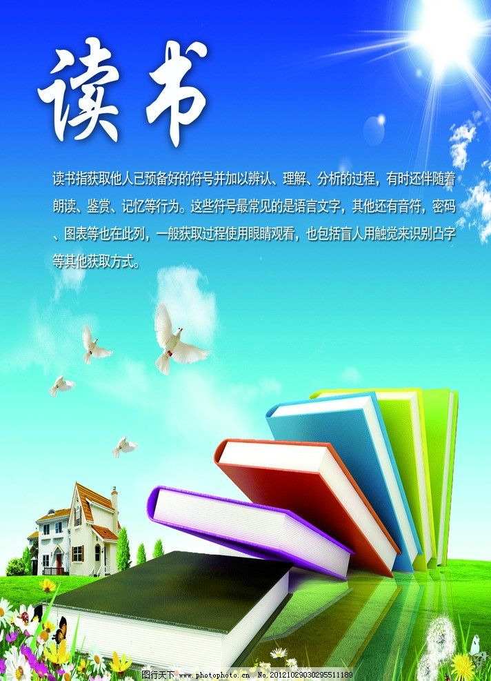 讀書激勵展板設(shè)計 激發(fā)閱讀熱情的宣傳利器